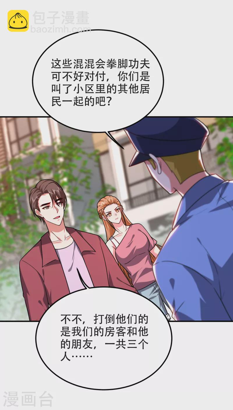 第244话 我们要霸榜圣榜！-第247话