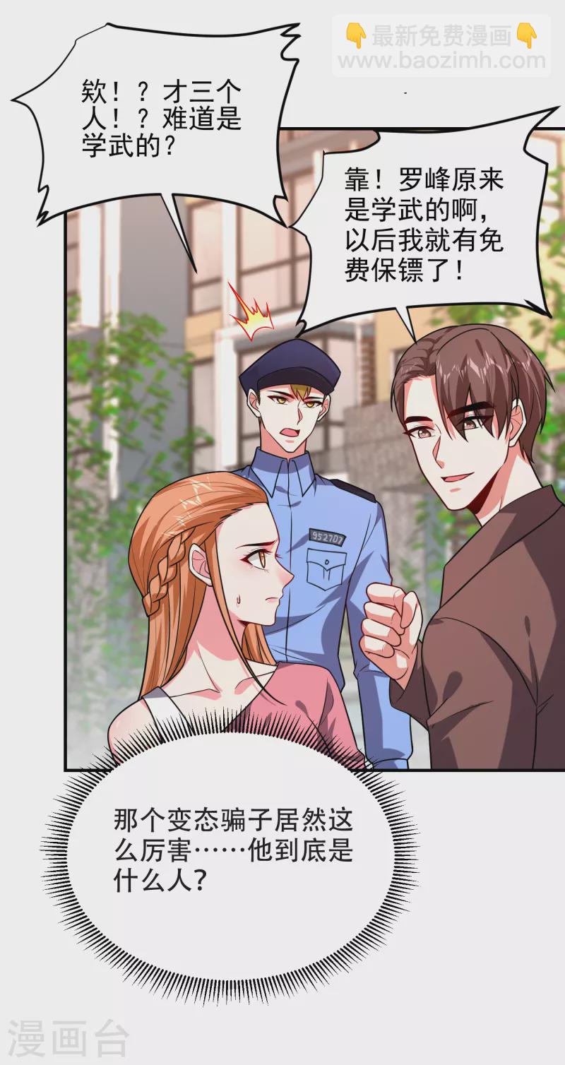 第244话 我们要霸榜圣榜！-第247话