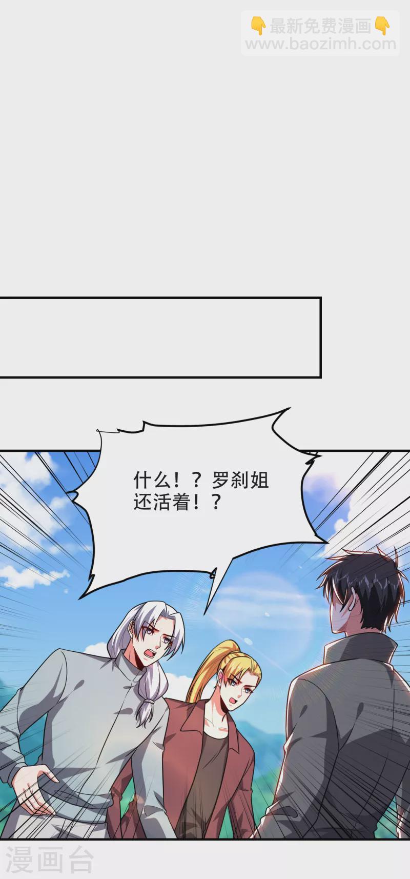 第244话 我们要霸榜圣榜！-第247话