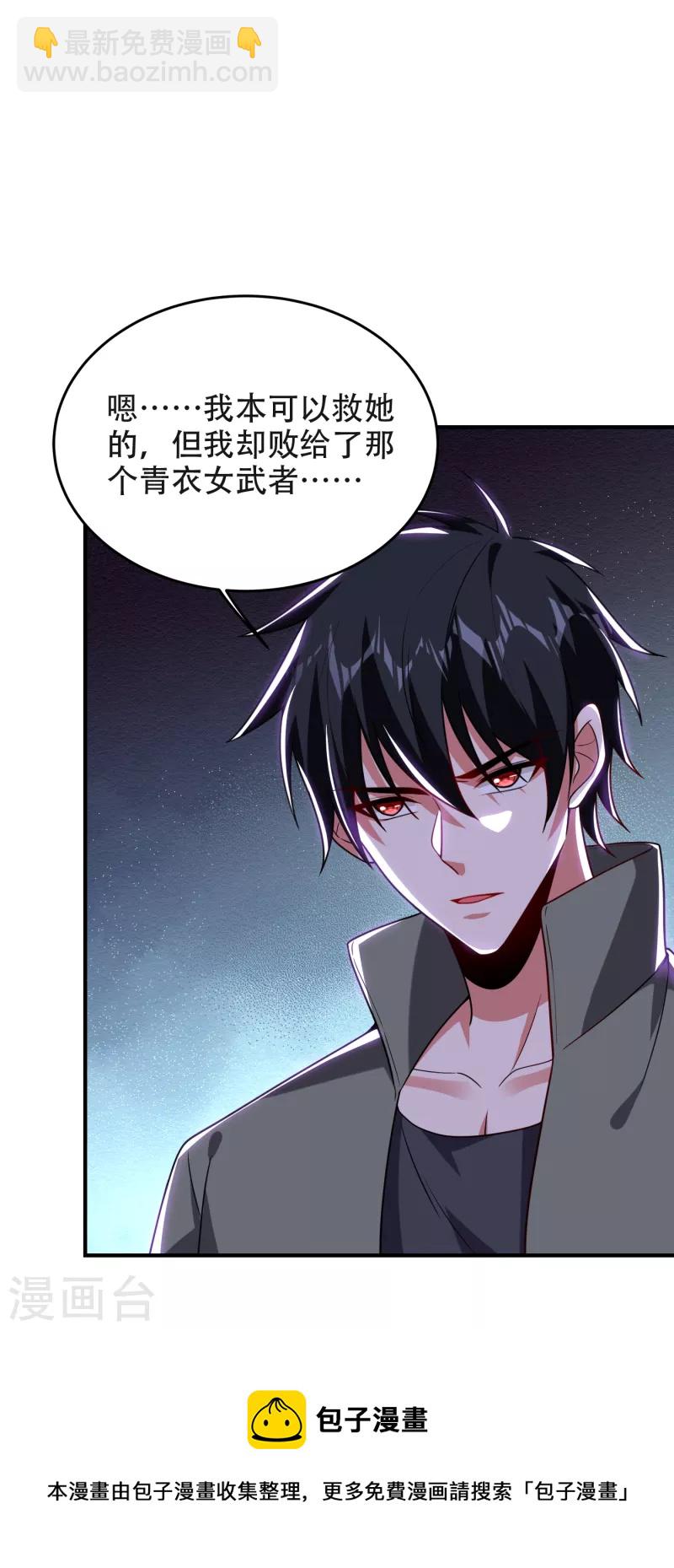 第244话 我们要霸榜圣榜！-第247话