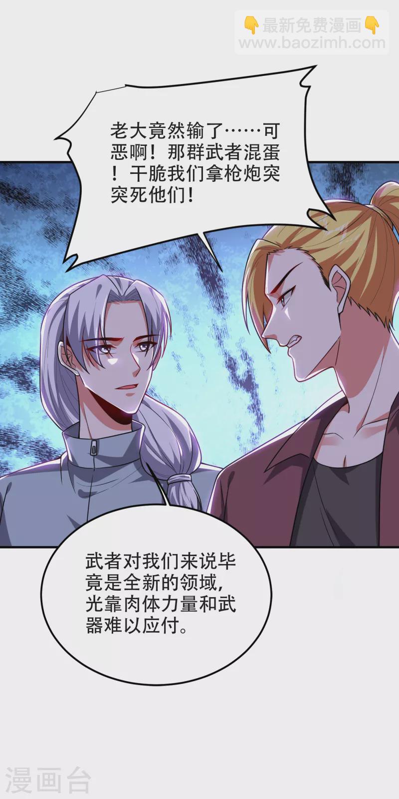 第244话 我们要霸榜圣榜！-第247话