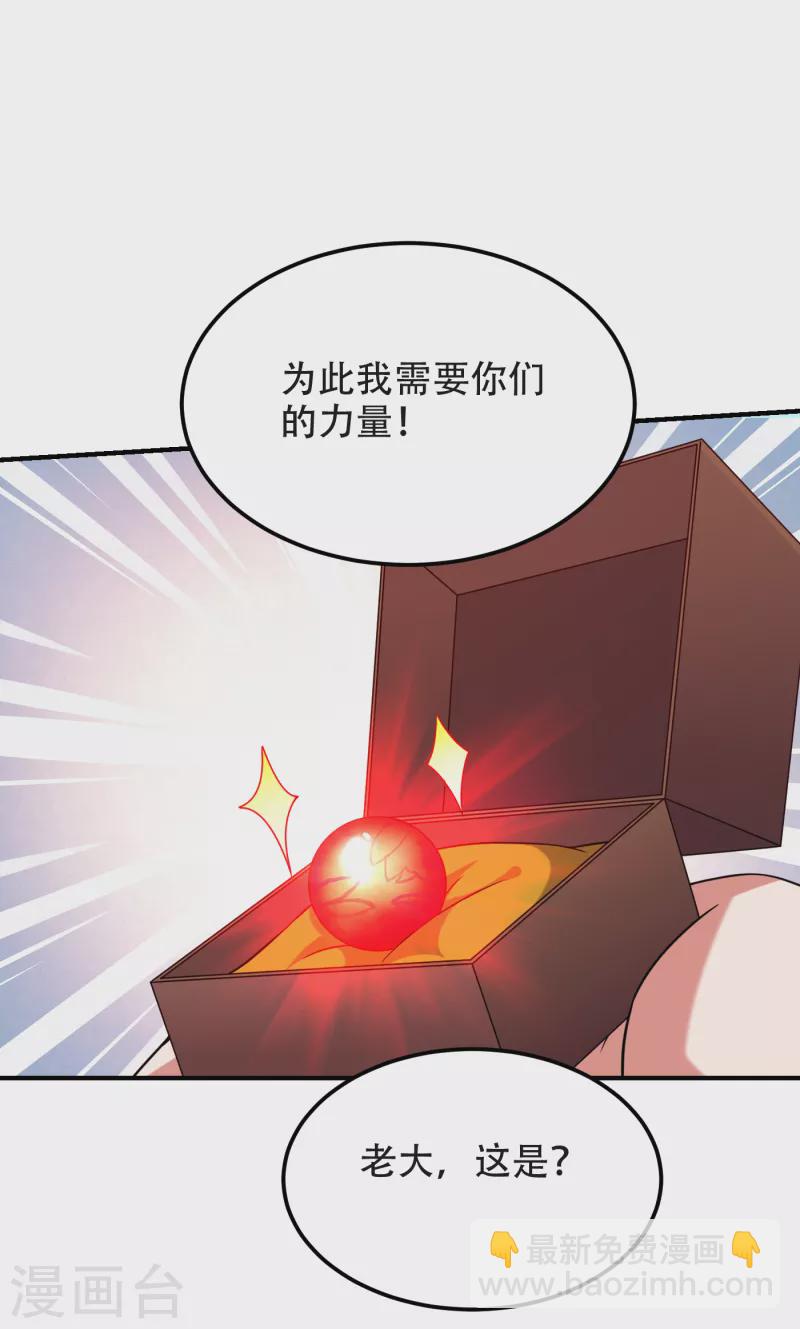 第244话 我们要霸榜圣榜！-第247话