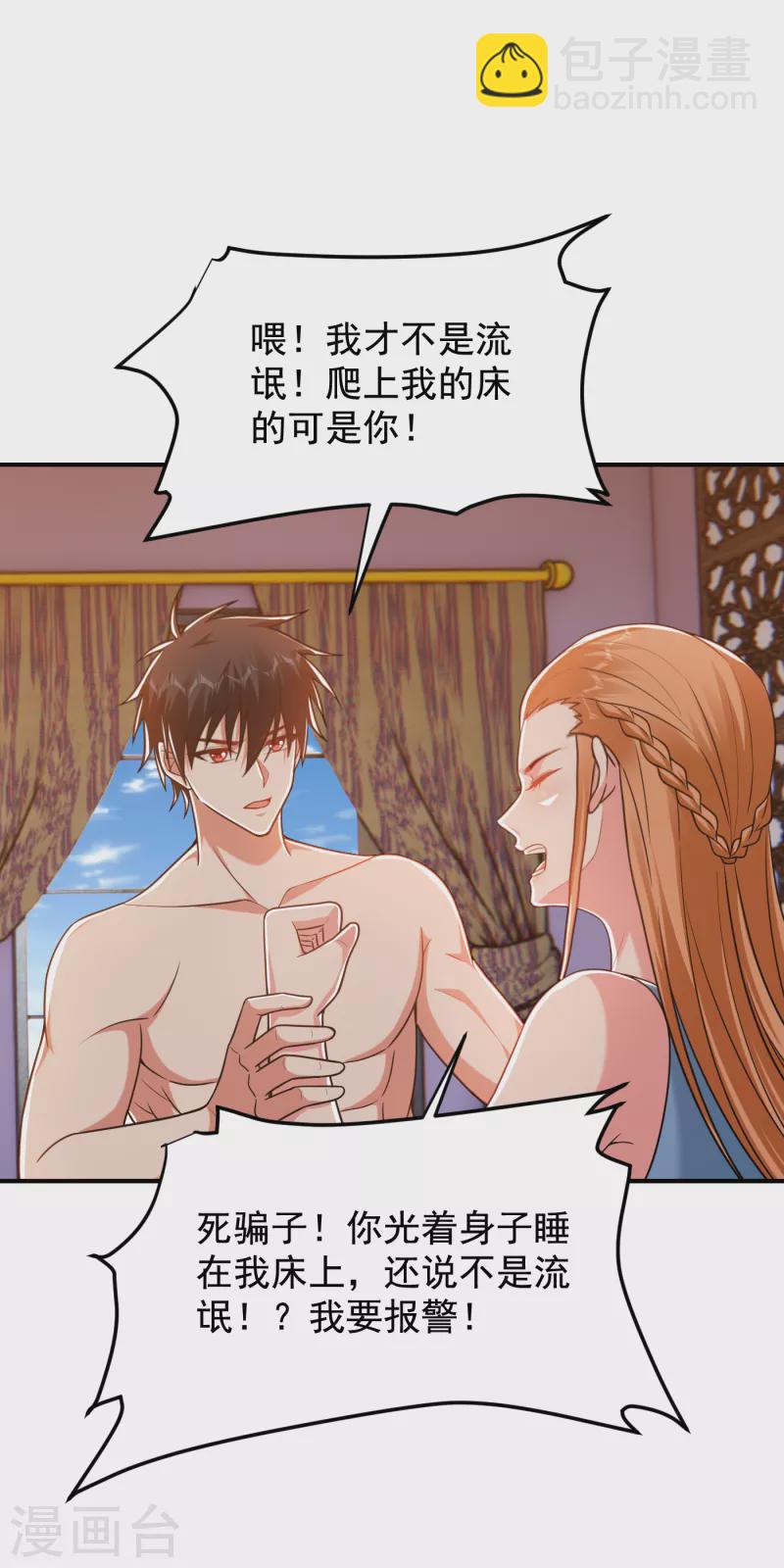第244话 我们要霸榜圣榜！-第247话