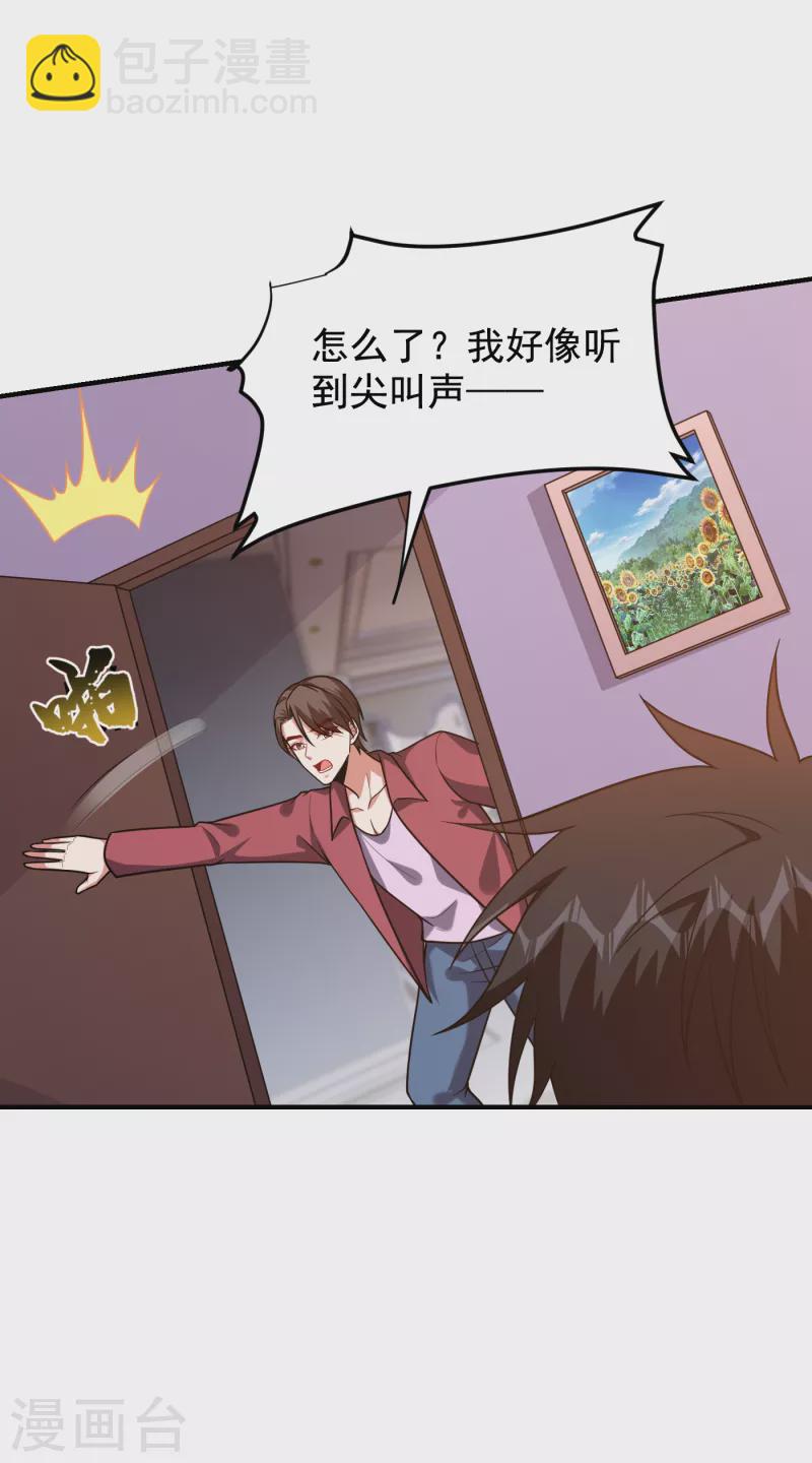 第244话 我们要霸榜圣榜！-第247话