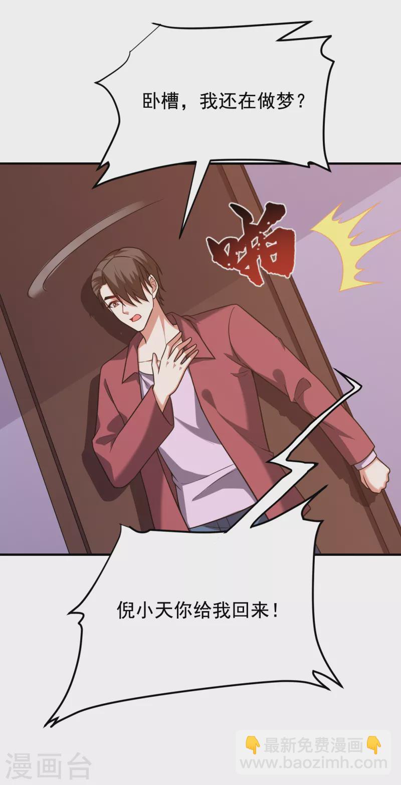 第244话 我们要霸榜圣榜！-第247话