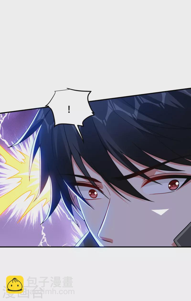 第246话 罗峰，你死定了-第249话
