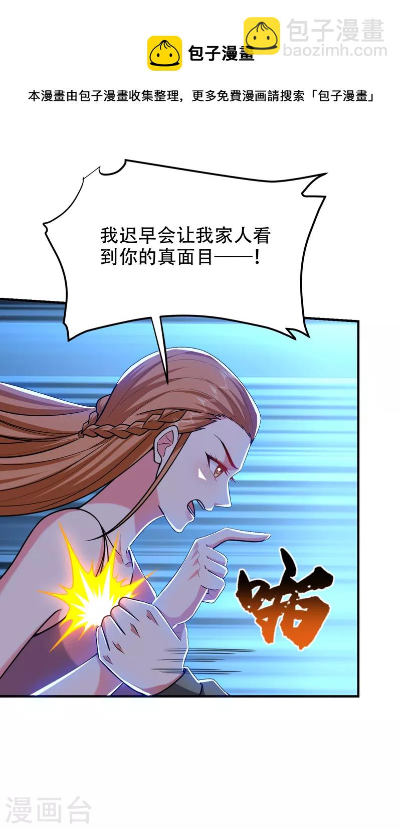 第246话 罗峰，你死定了-第249话