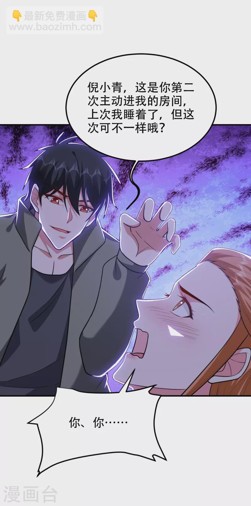 第246话 罗峰，你死定了-第249话
