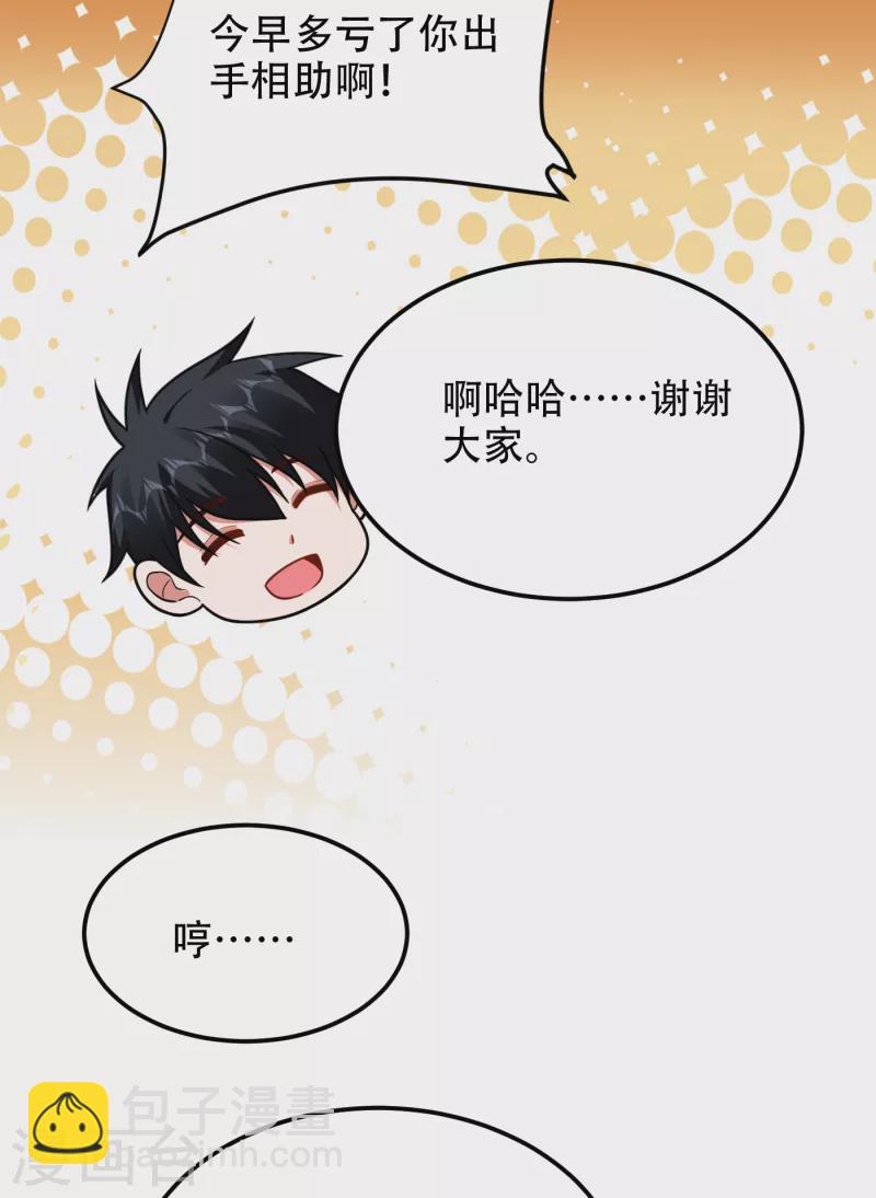 第246话 罗峰，你死定了-第249话