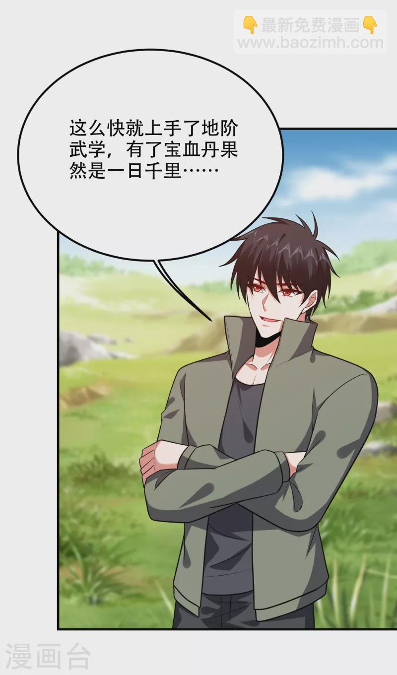 第246话 罗峰，你死定了-第249话