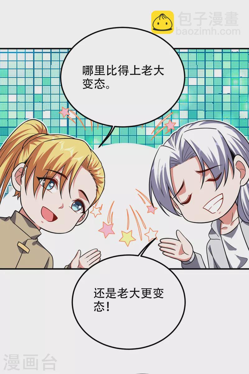 第246话 罗峰，你死定了-第249话
