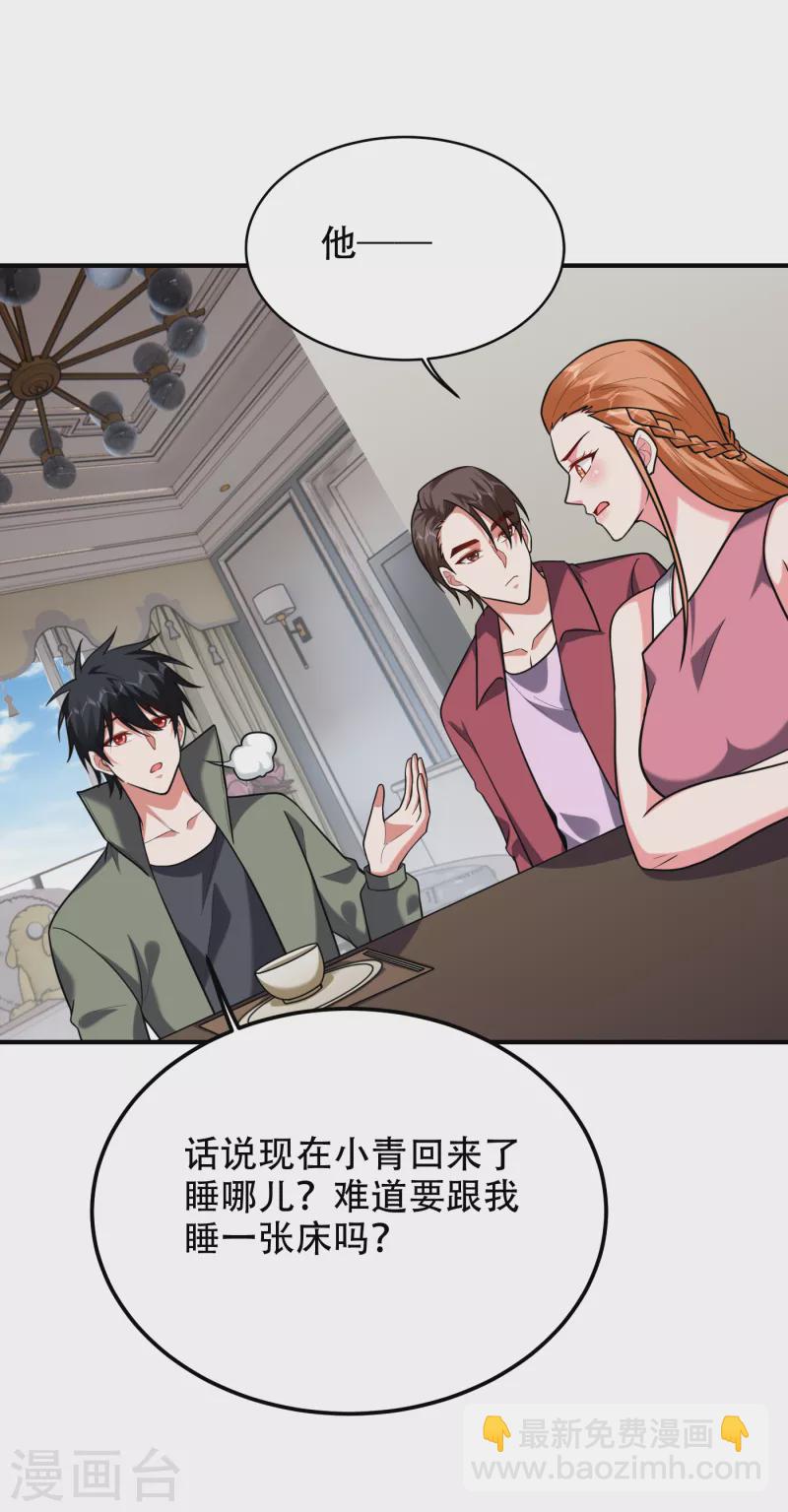 第246话 罗峰，你死定了-第249话