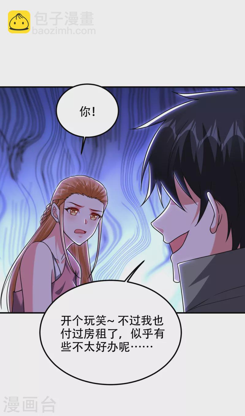 第246话 罗峰，你死定了-第249话