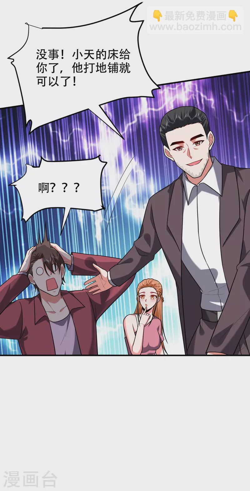第246话 罗峰，你死定了-第249话