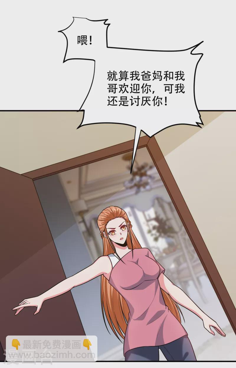 第246话 罗峰，你死定了-第249话