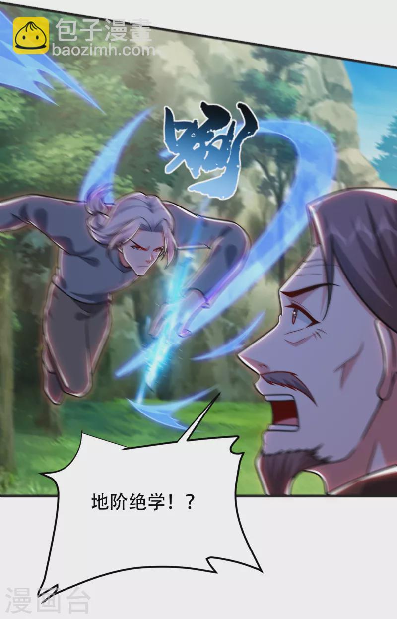 第248话 我又不是什么英雄！-第251话
