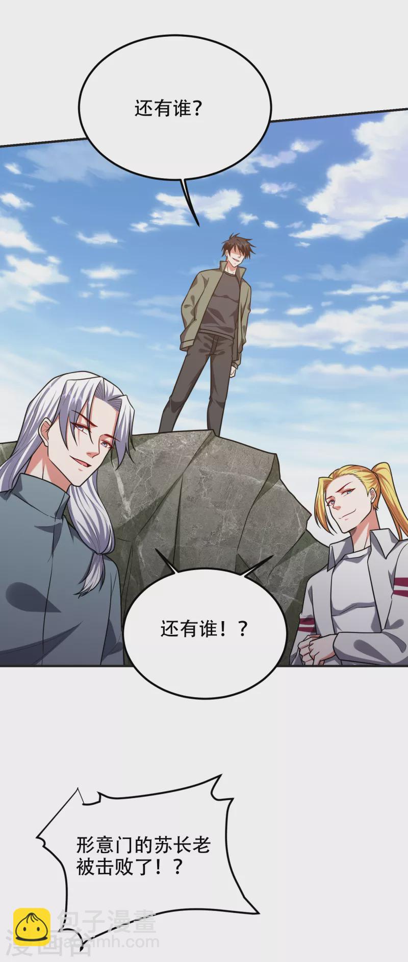 第248话 我又不是什么英雄！-第251话