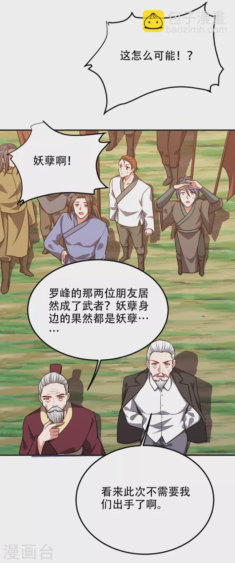 第248话 我又不是什么英雄！-第251话