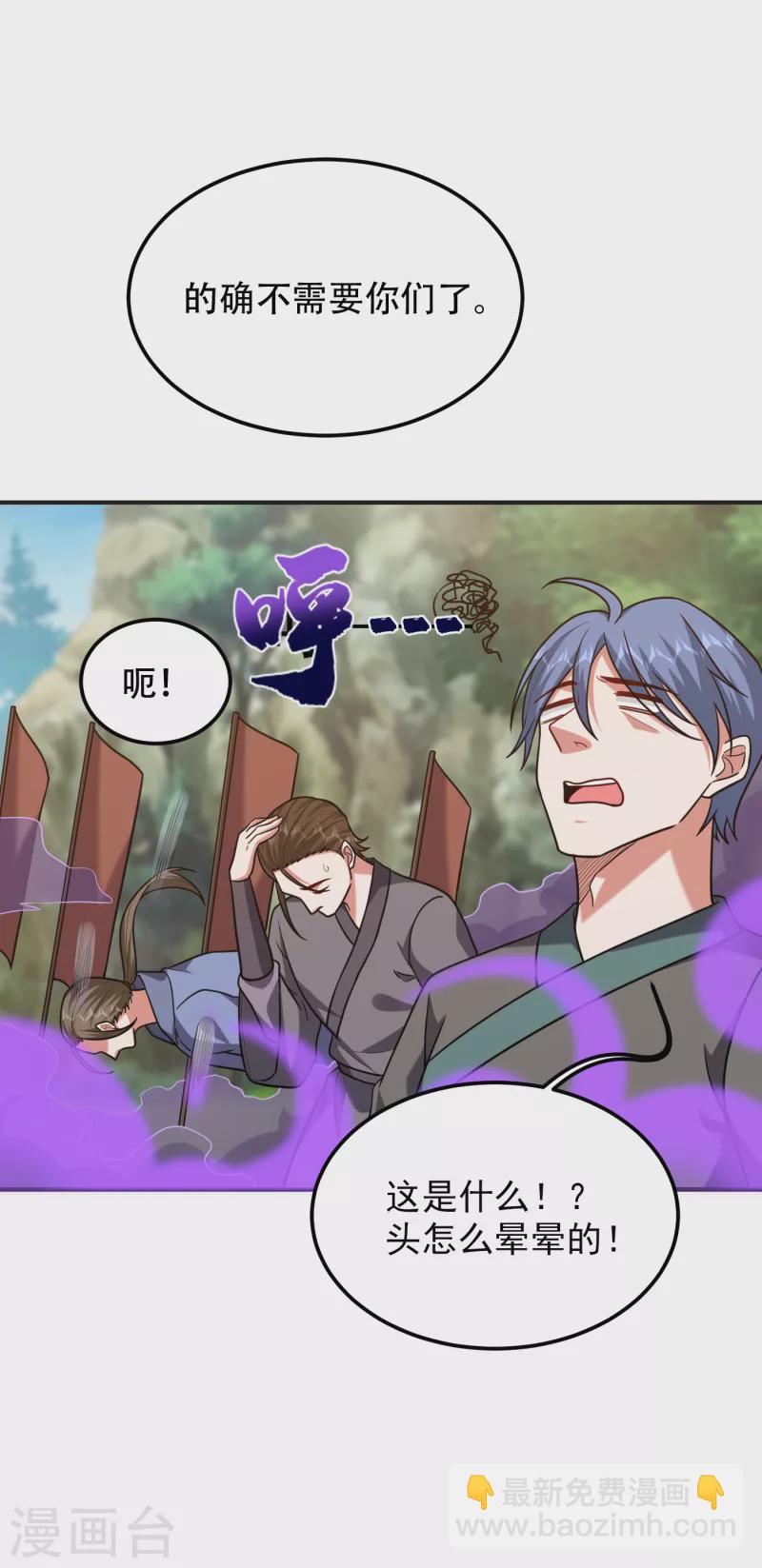 第248话 我又不是什么英雄！-第251话