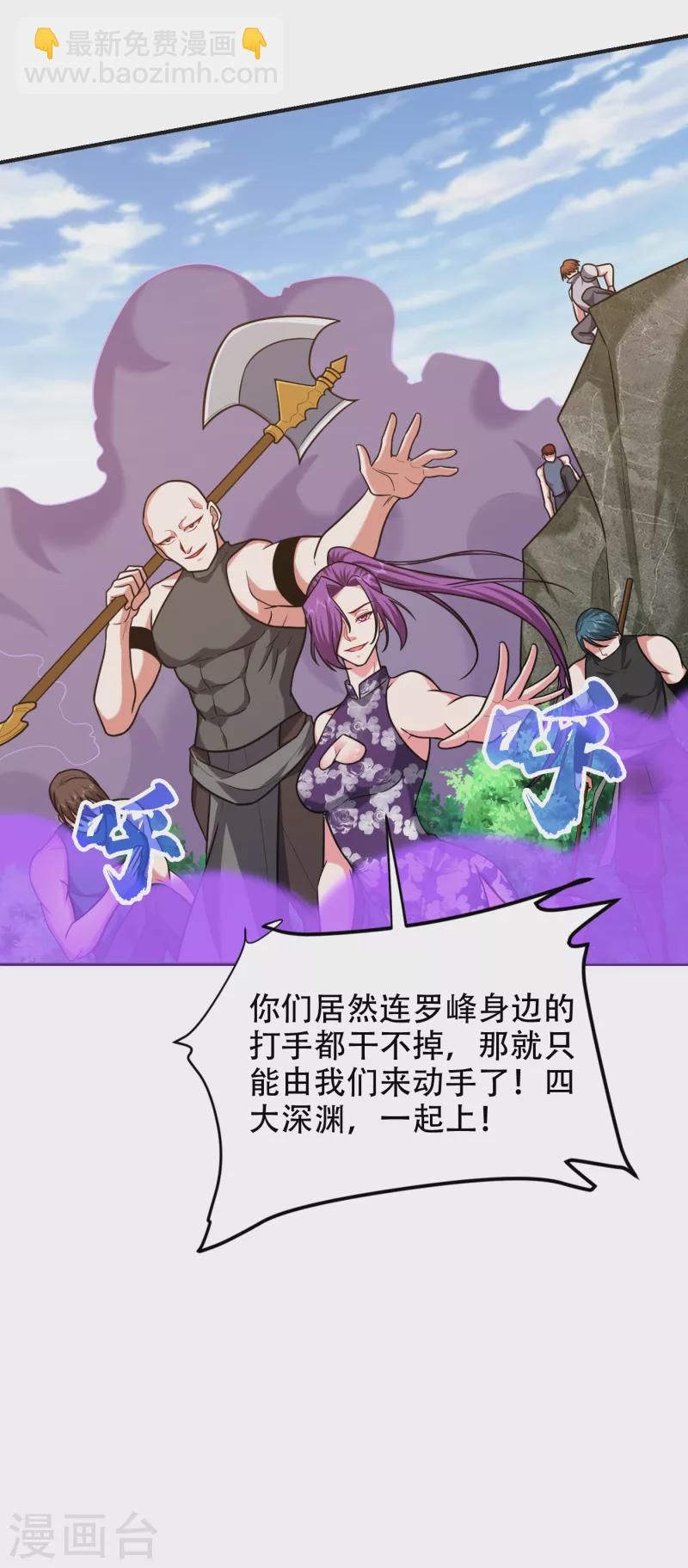 第248话 我又不是什么英雄！-第251话