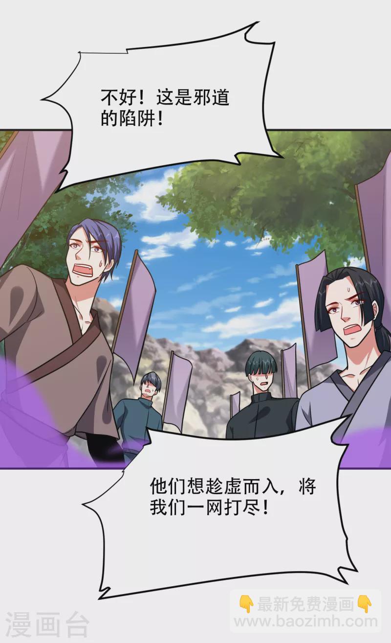 第248话 我又不是什么英雄！-第251话
