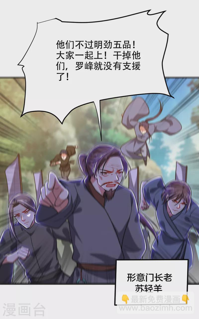 第248话 我又不是什么英雄！-第251话