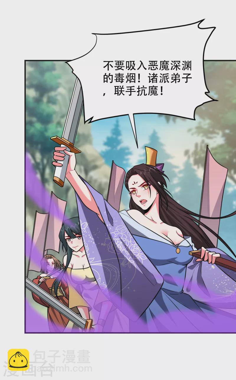 第248话 我又不是什么英雄！-第251话