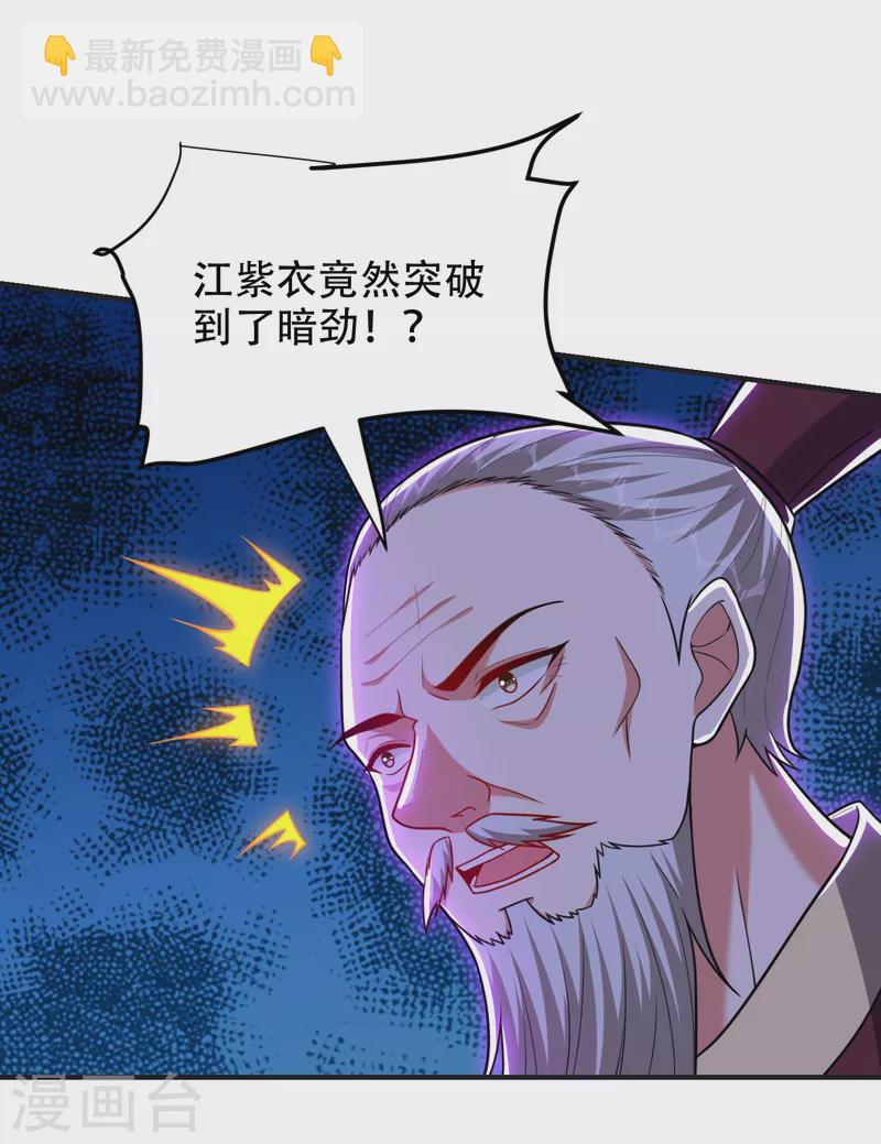 第248话 我又不是什么英雄！-第251话