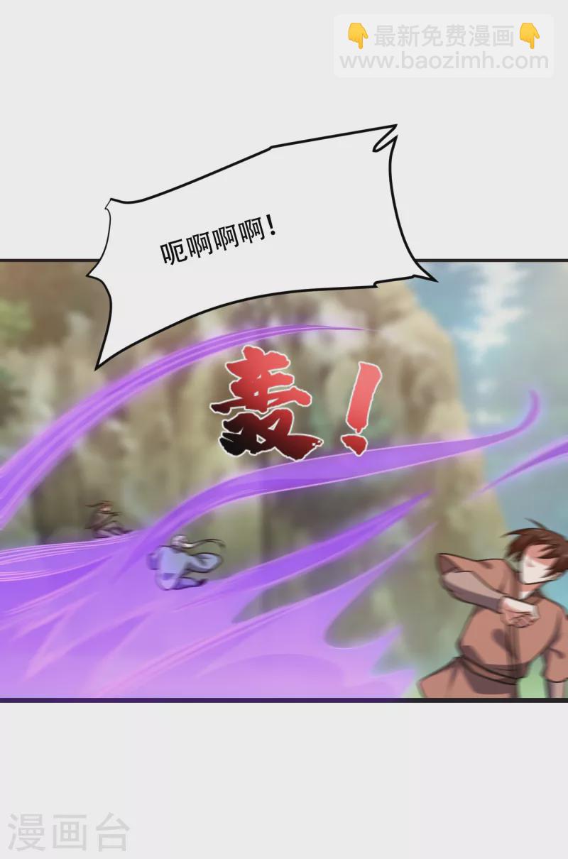 第248话 我又不是什么英雄！-第251话