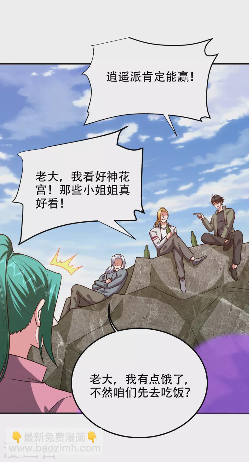 第248话 我又不是什么英雄！-第251话