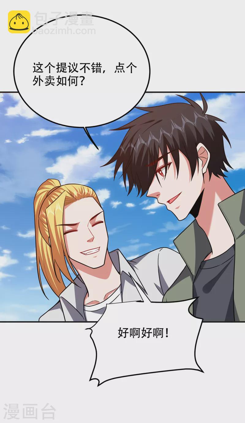 第248话 我又不是什么英雄！-第251话