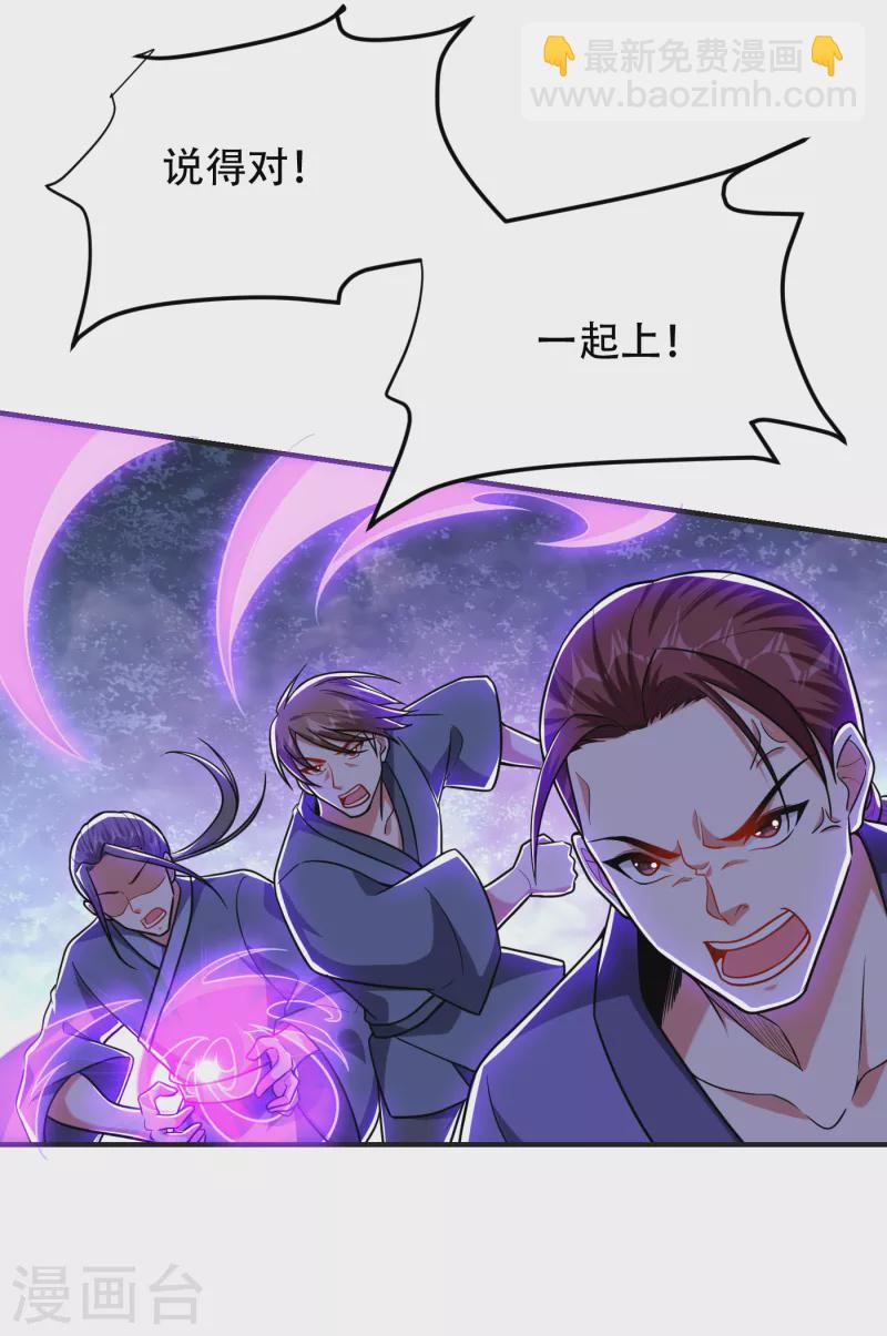 第248话 我又不是什么英雄！-第251话