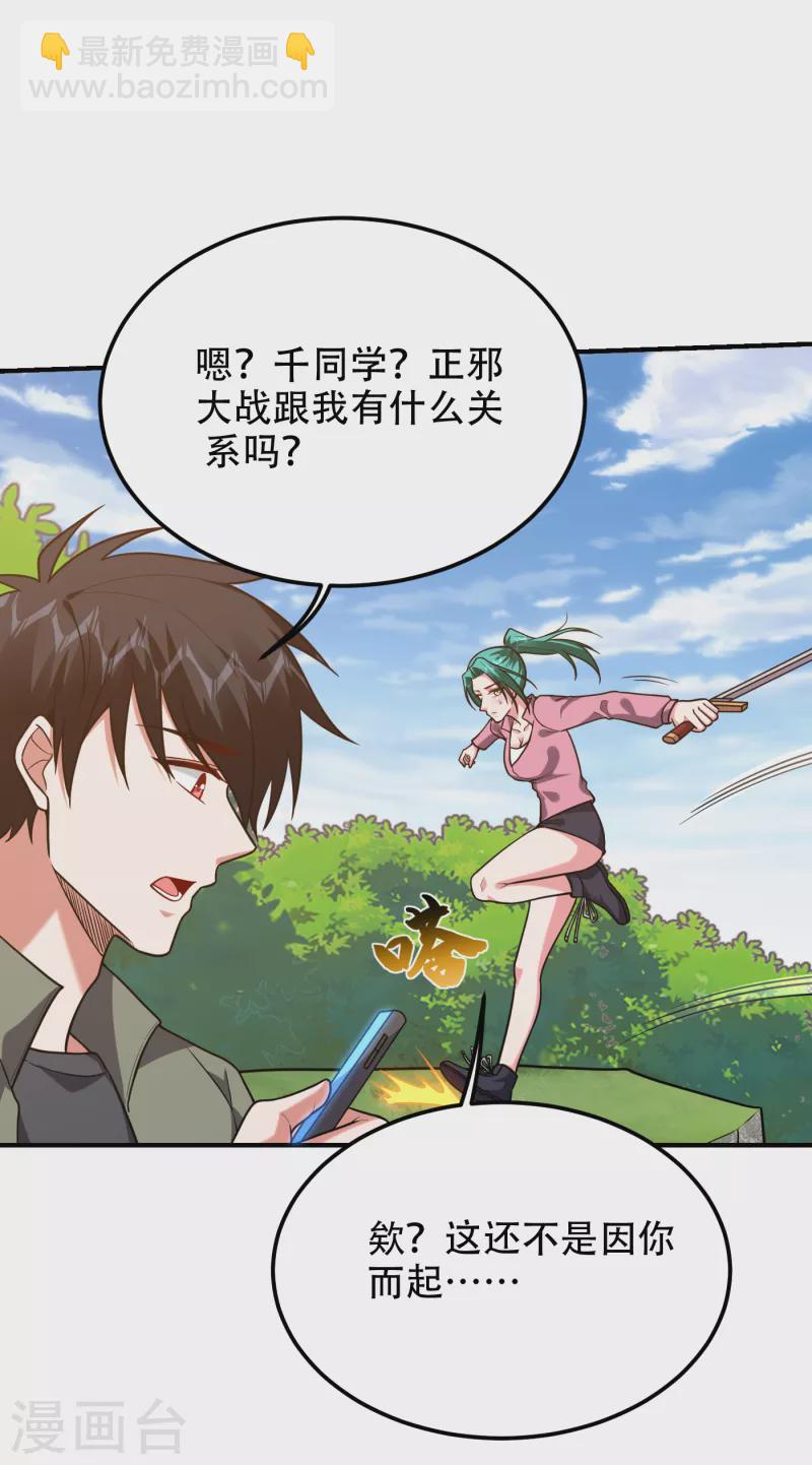 第248话 我又不是什么英雄！-第251话