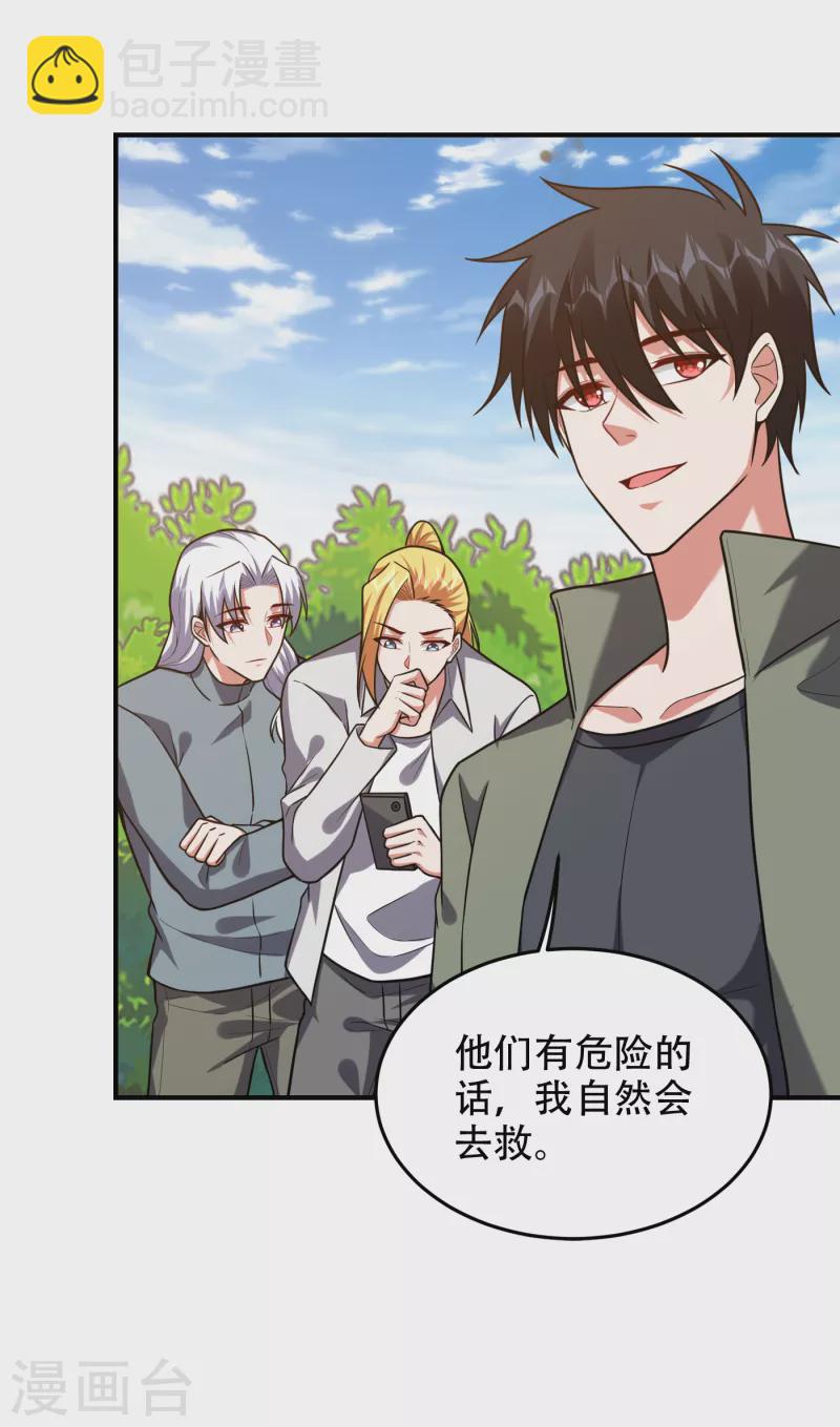 第248话 我又不是什么英雄！-第251话