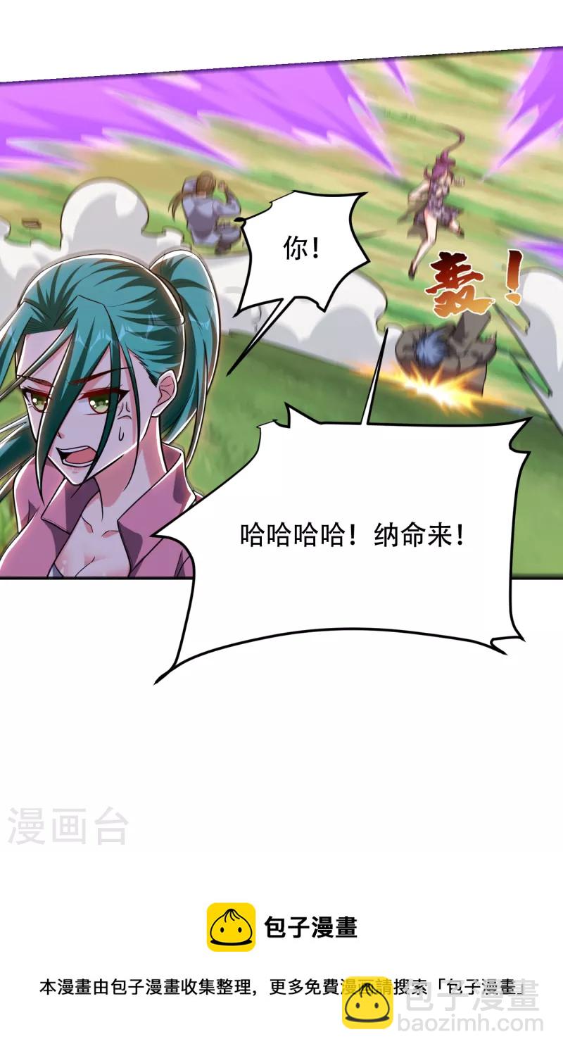 第248话 我又不是什么英雄！-第251话
