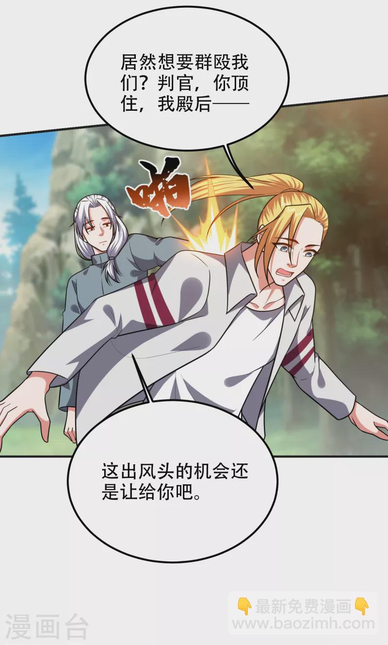 第248话 我又不是什么英雄！-第251话