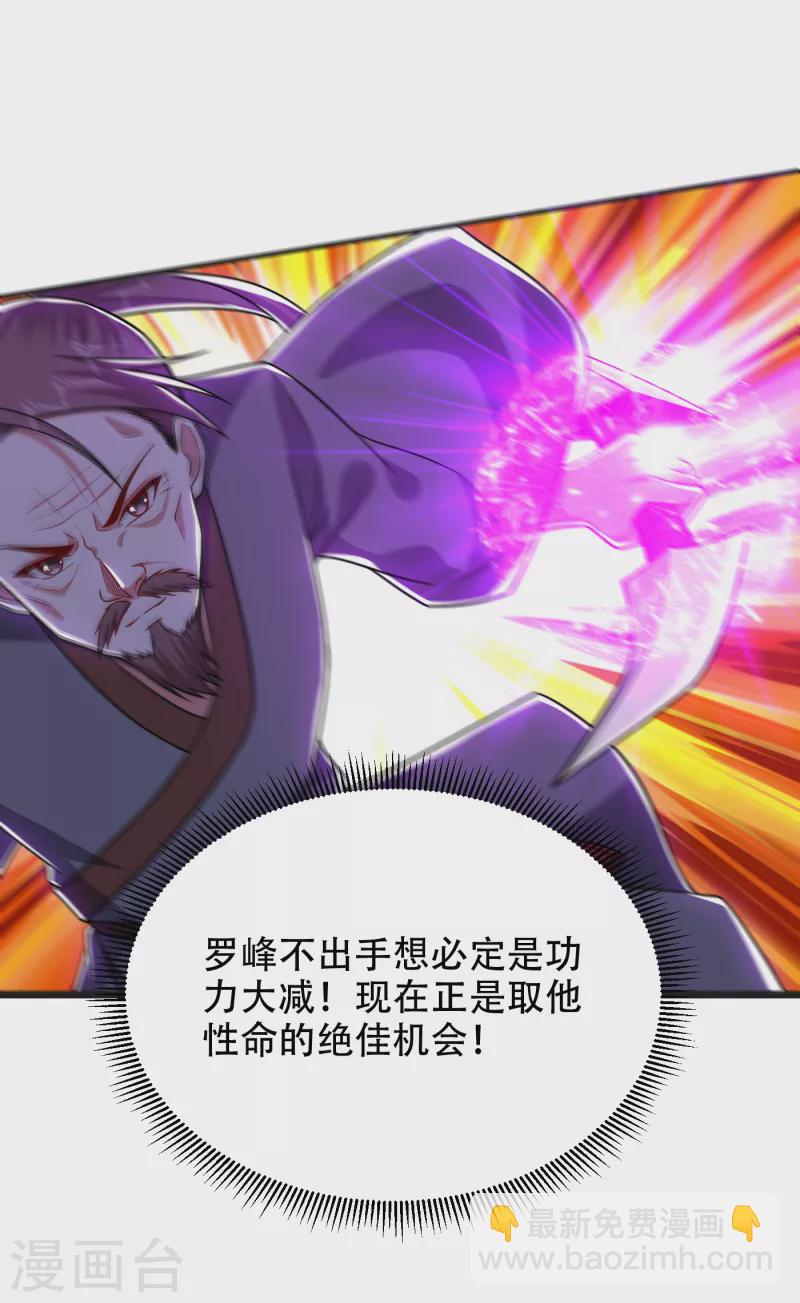 第248话 我又不是什么英雄！-第251话