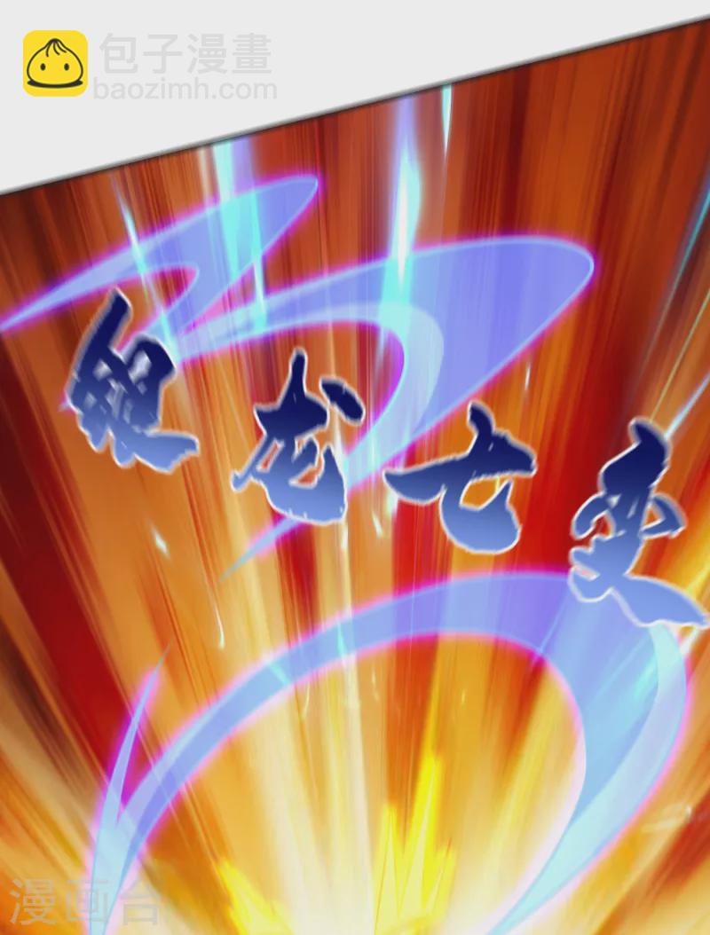 第248话 我又不是什么英雄！-第251话