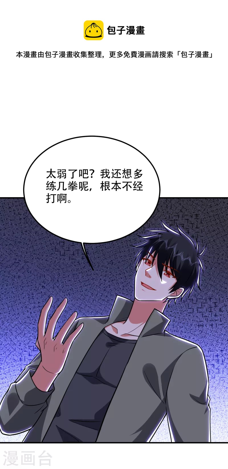 第250话 我&hellip;&hellip;说到做到！-第253话