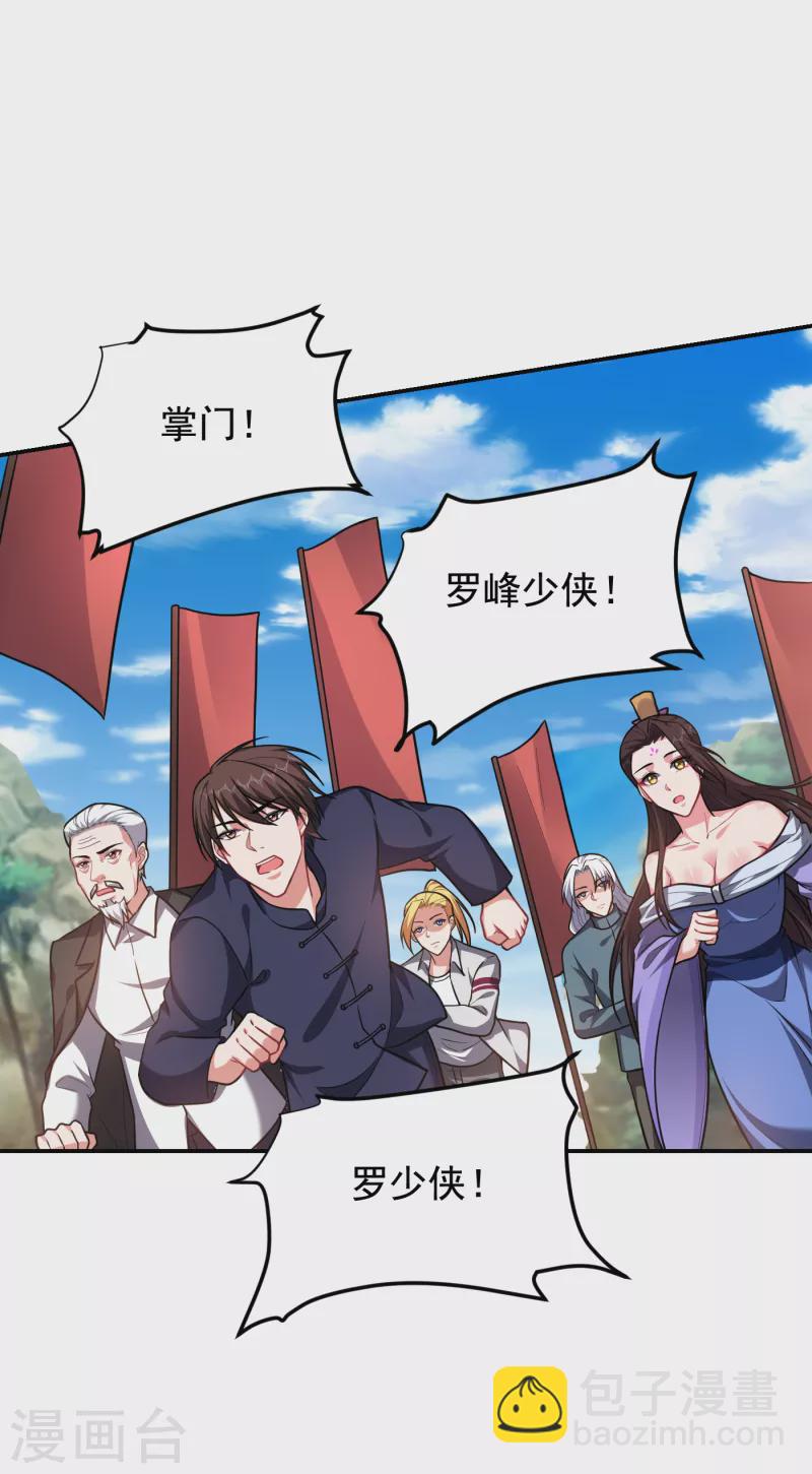第250话 我&hellip;&hellip;说到做到！-第253话