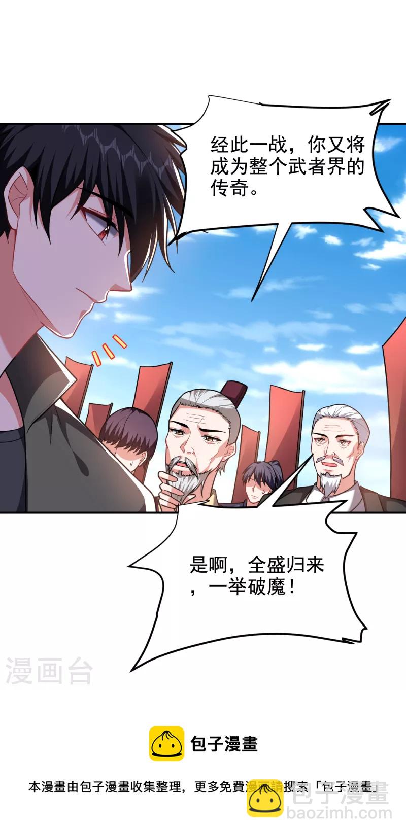 第250话 我&hellip;&hellip;说到做到！-第253话