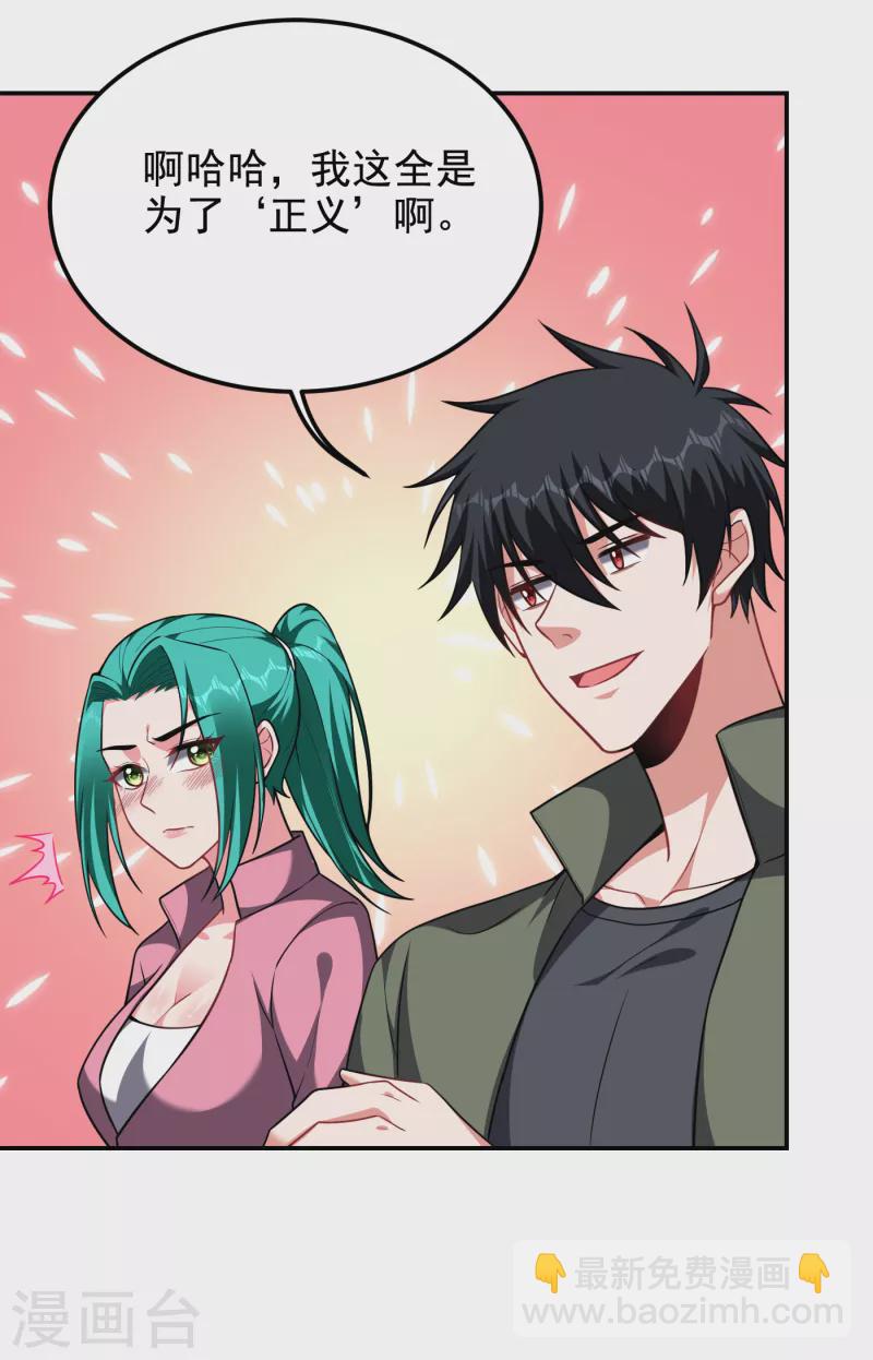 第250话 我&hellip;&hellip;说到做到！-第253话