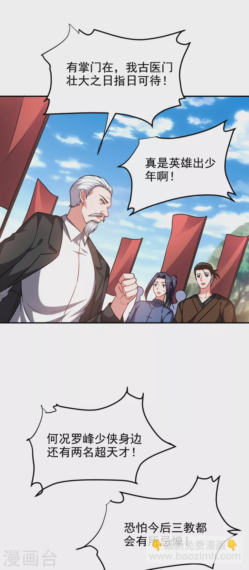 第250话 我&hellip;&hellip;说到做到！-第253话