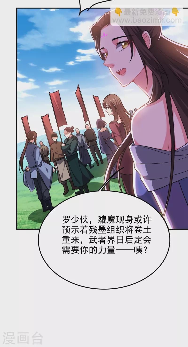 第250话 我&hellip;&hellip;说到做到！-第253话