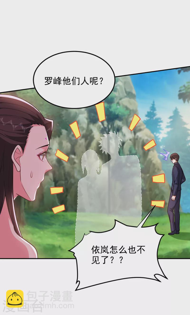 第250话 我&hellip;&hellip;说到做到！-第253话