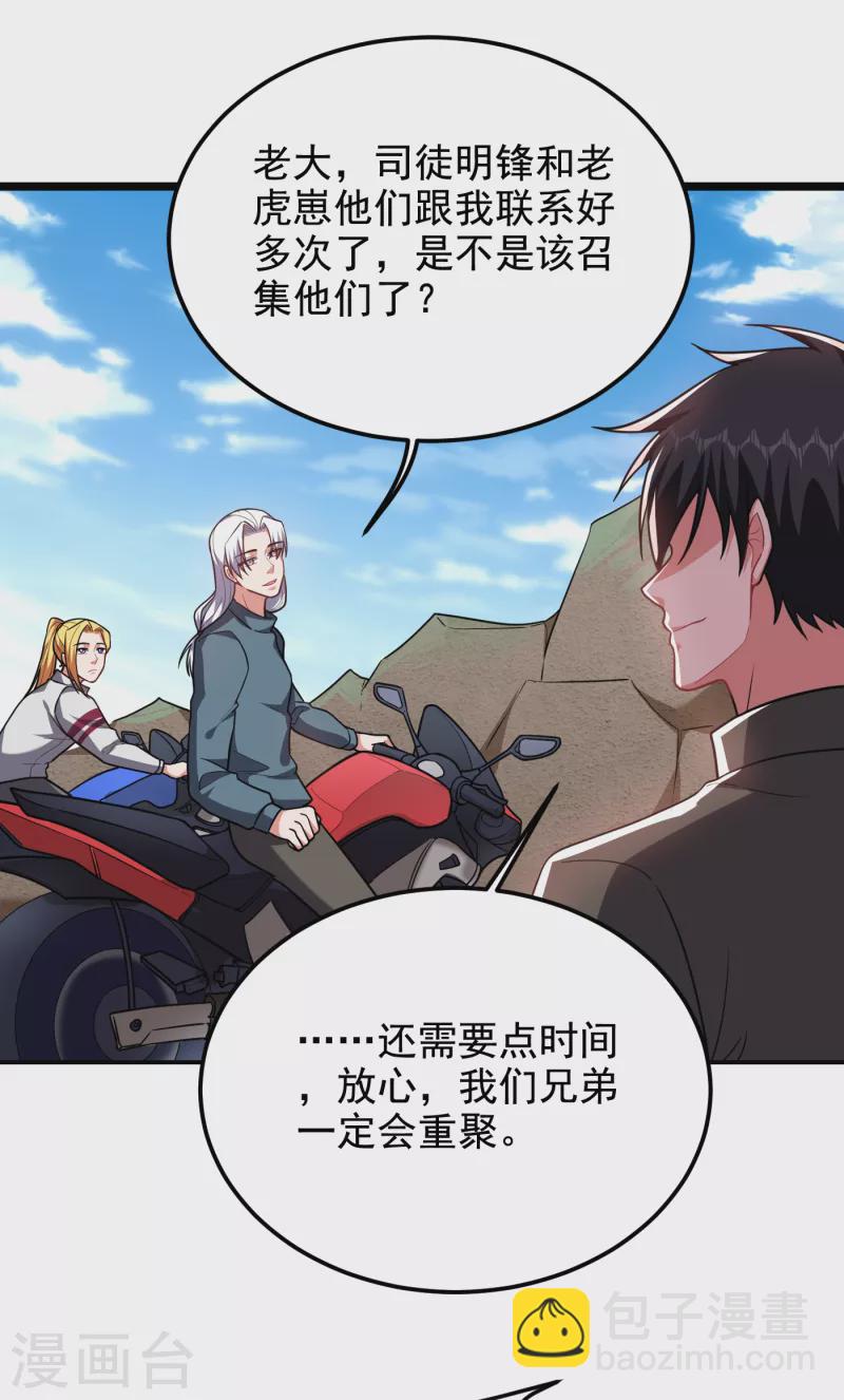第250话 我&hellip;&hellip;说到做到！-第253话