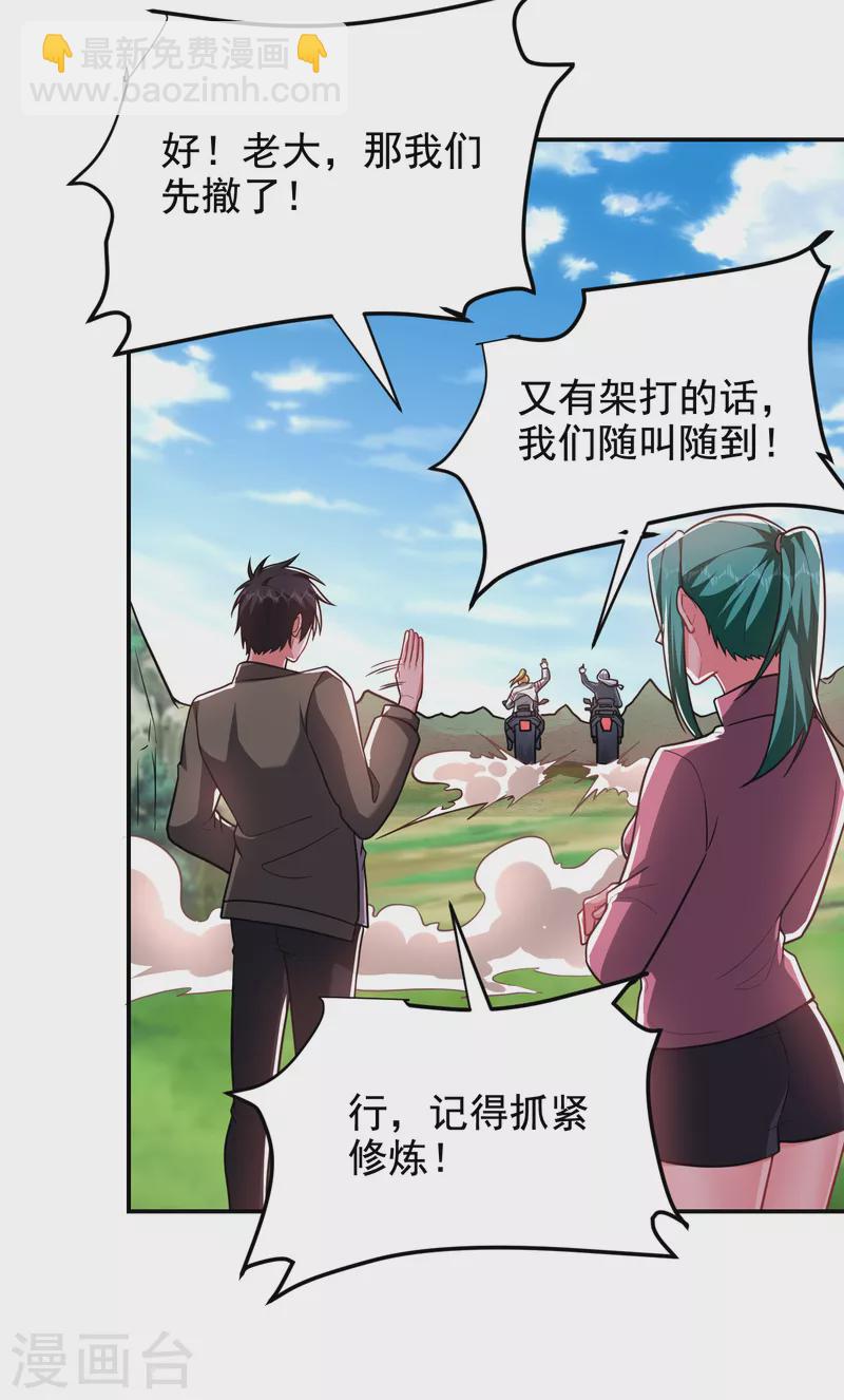 第250话 我&hellip;&hellip;说到做到！-第253话