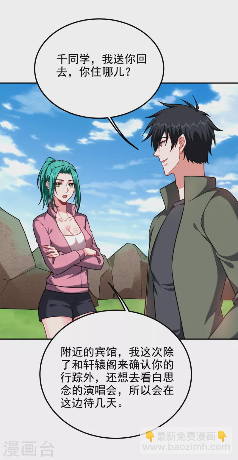 第250话 我&hellip;&hellip;说到做到！-第253话