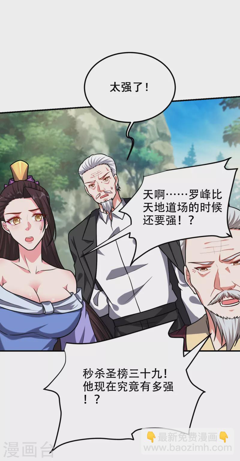第250话 我&hellip;&hellip;说到做到！-第253话