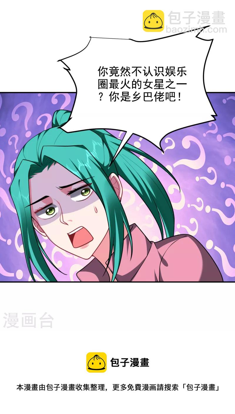 第250话 我&hellip;&hellip;说到做到！-第253话